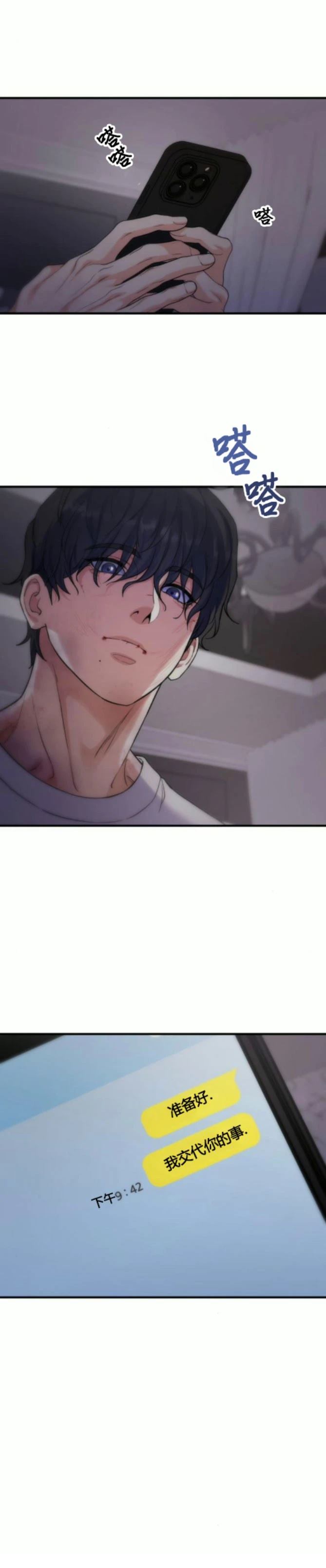 第13话7