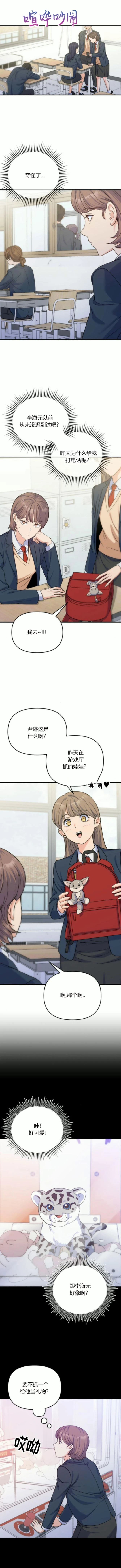 第13话8