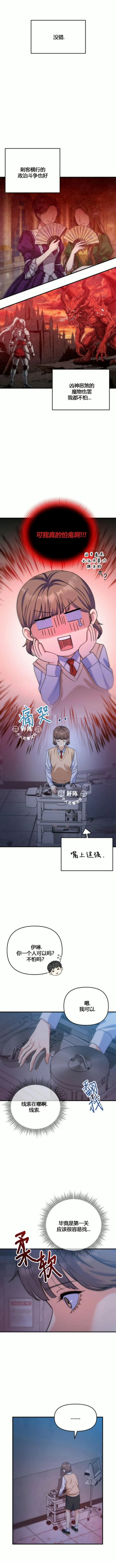 第14话4