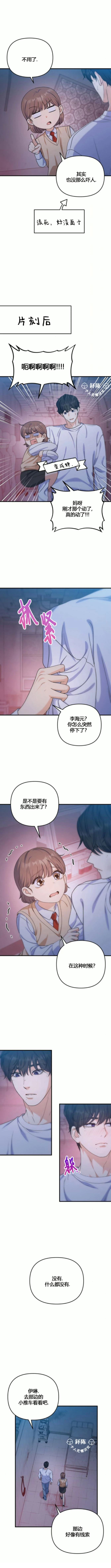 第14话7
