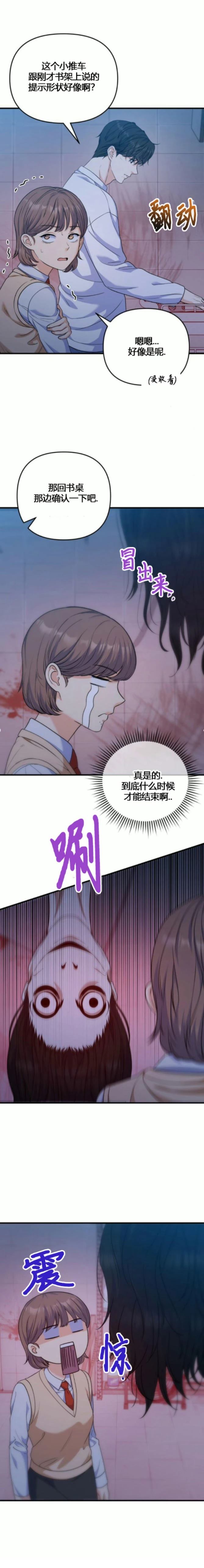 第14话8