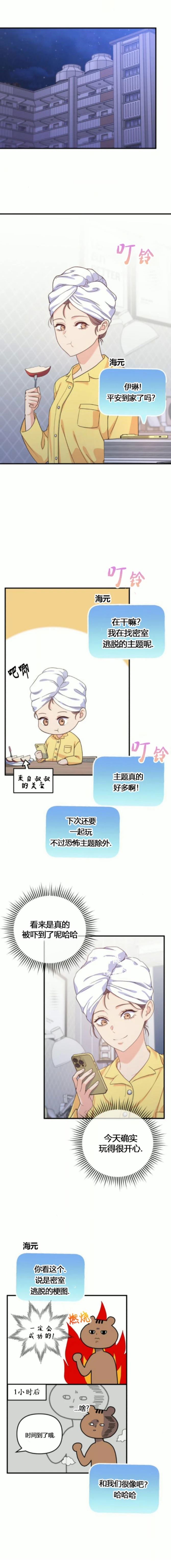 第15话10