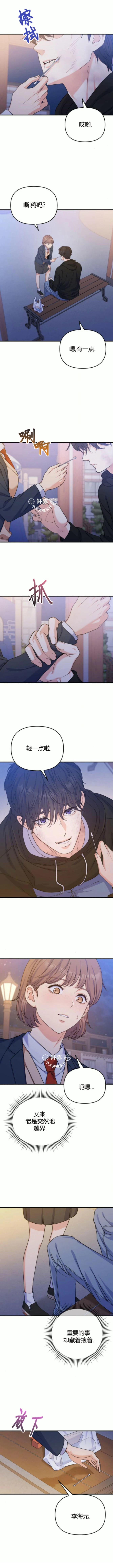 第15话3