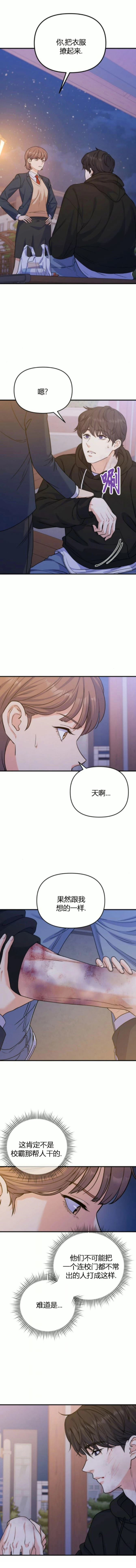 第15话4