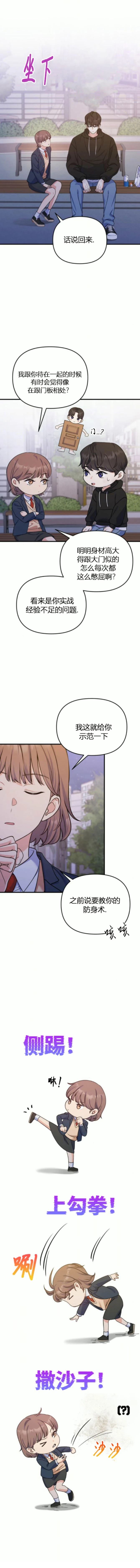第15话8