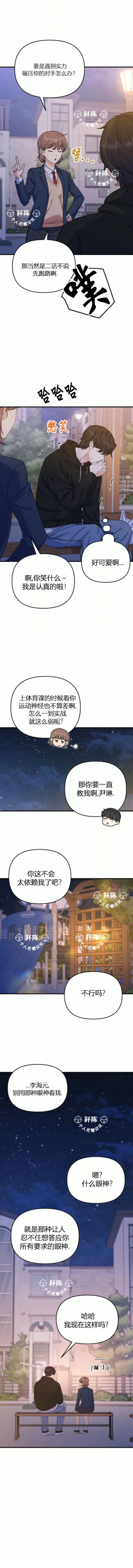 第15话9