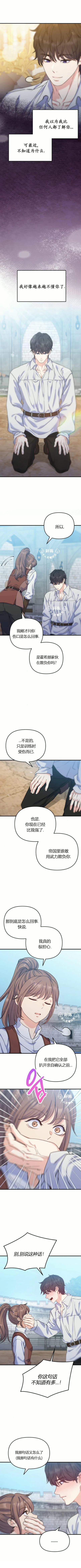 第16话6