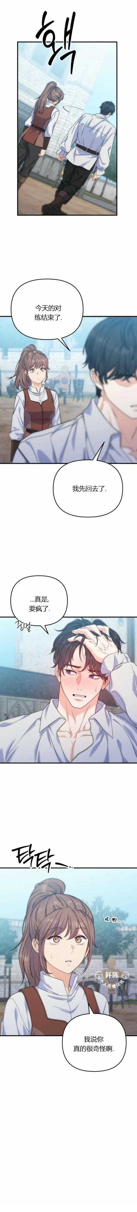 第16话7