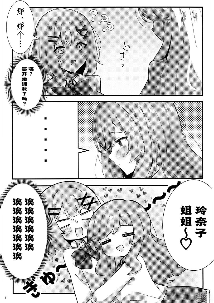短篇4