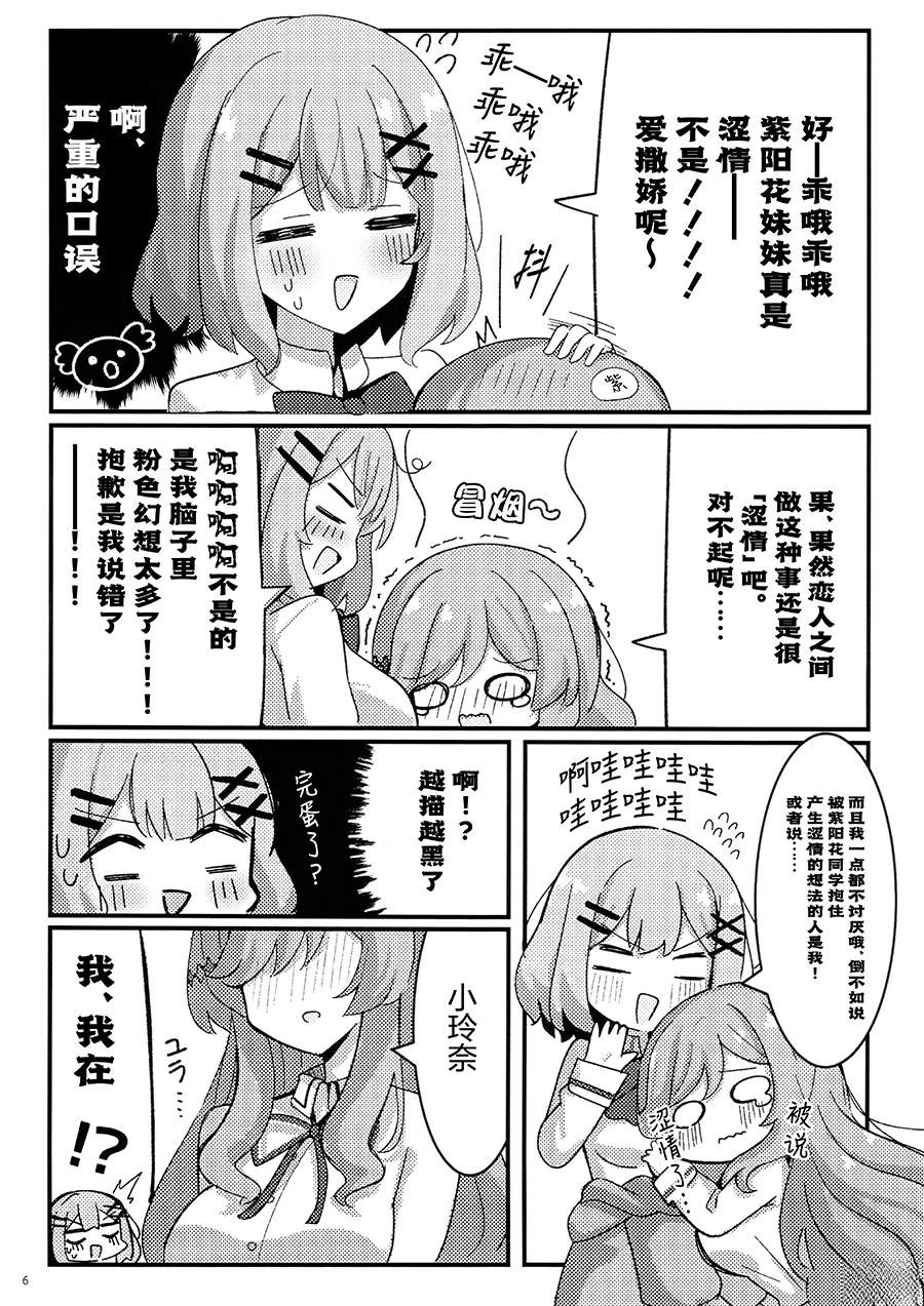 短篇5