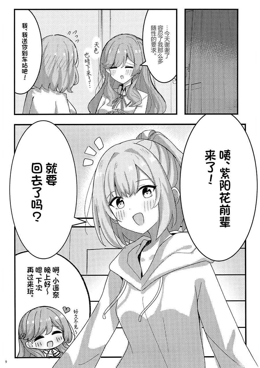 短篇8