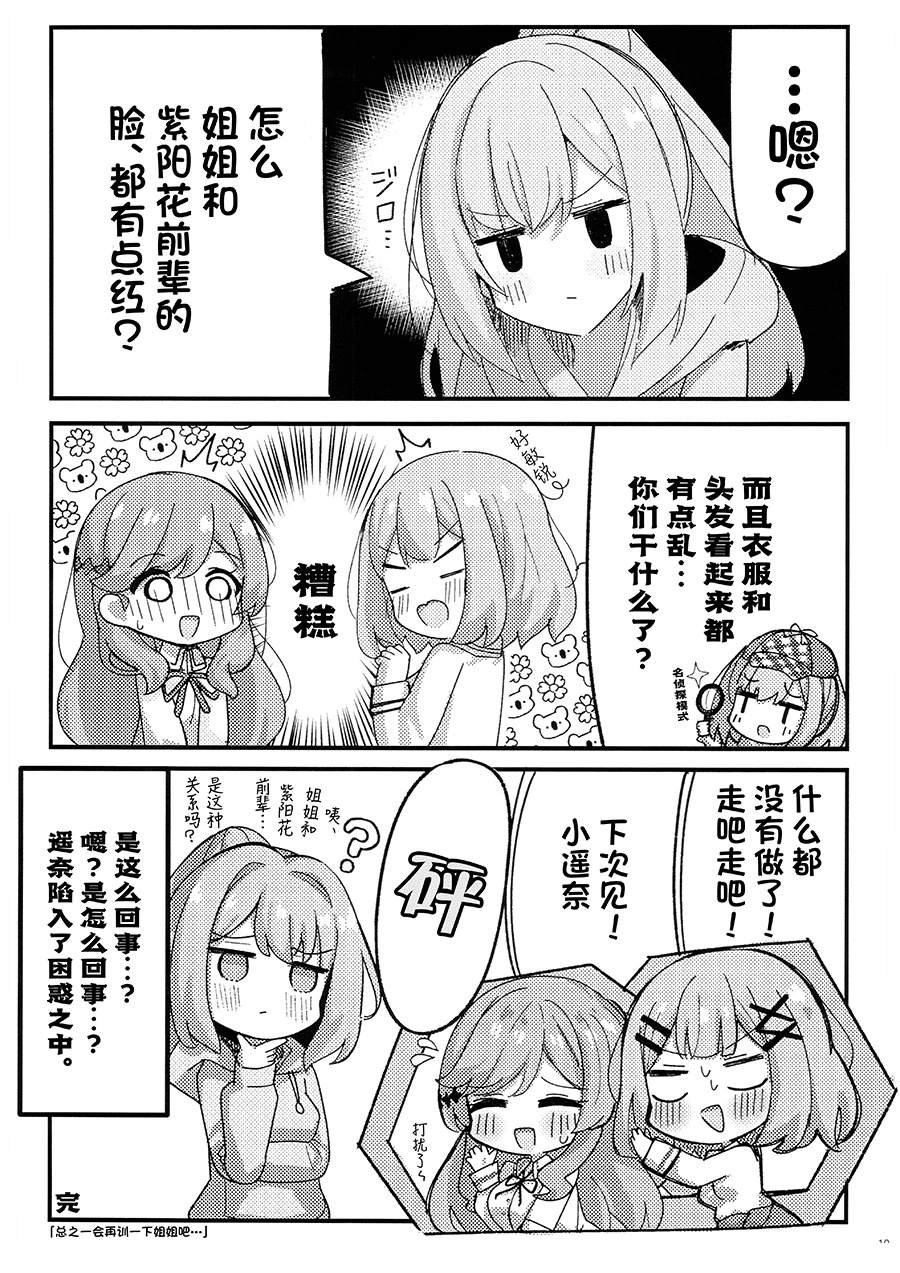短篇9