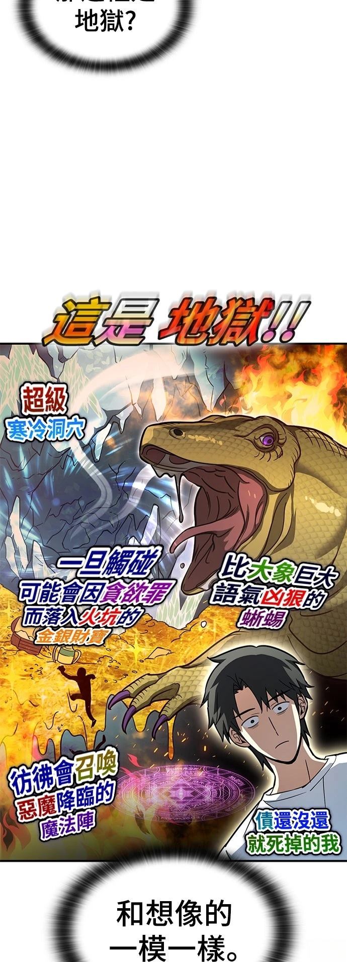 第1话31
