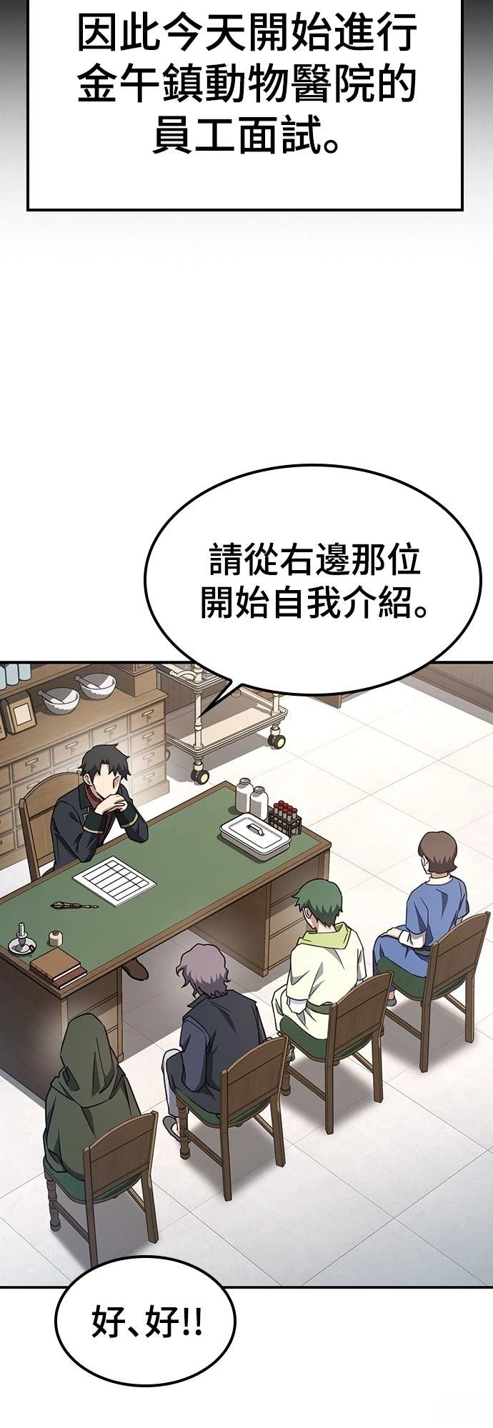 第2话13
