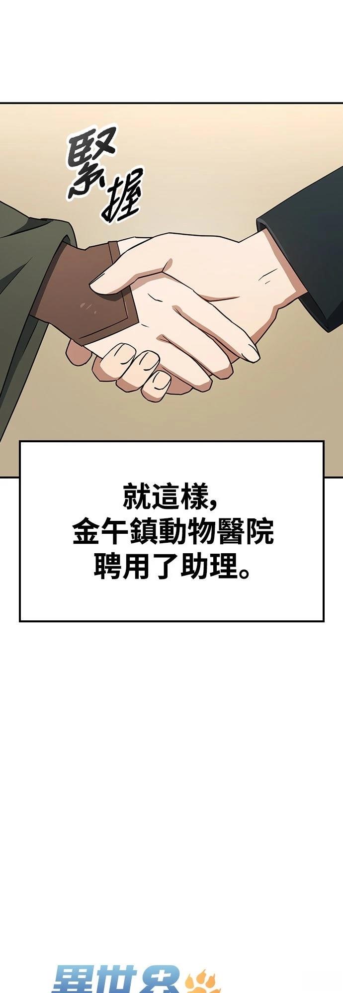 第2话33