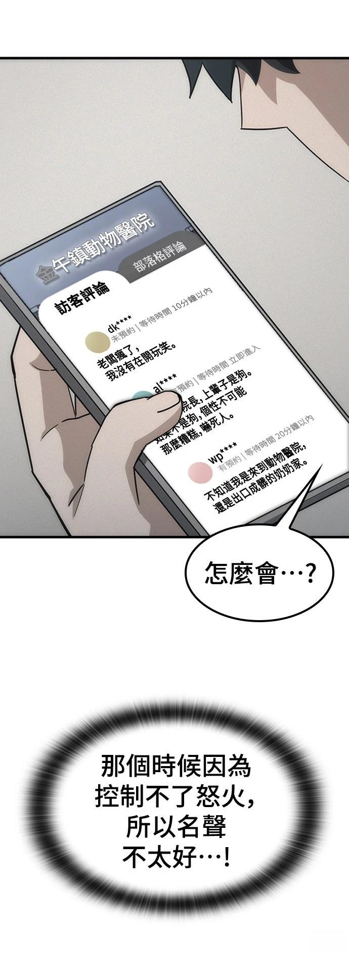 第2话47