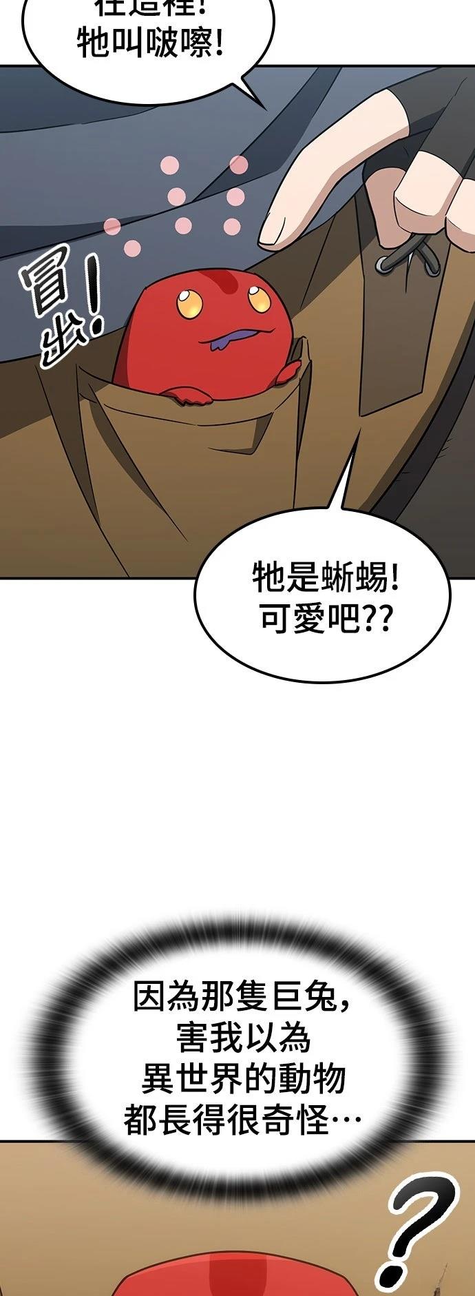 第2话49