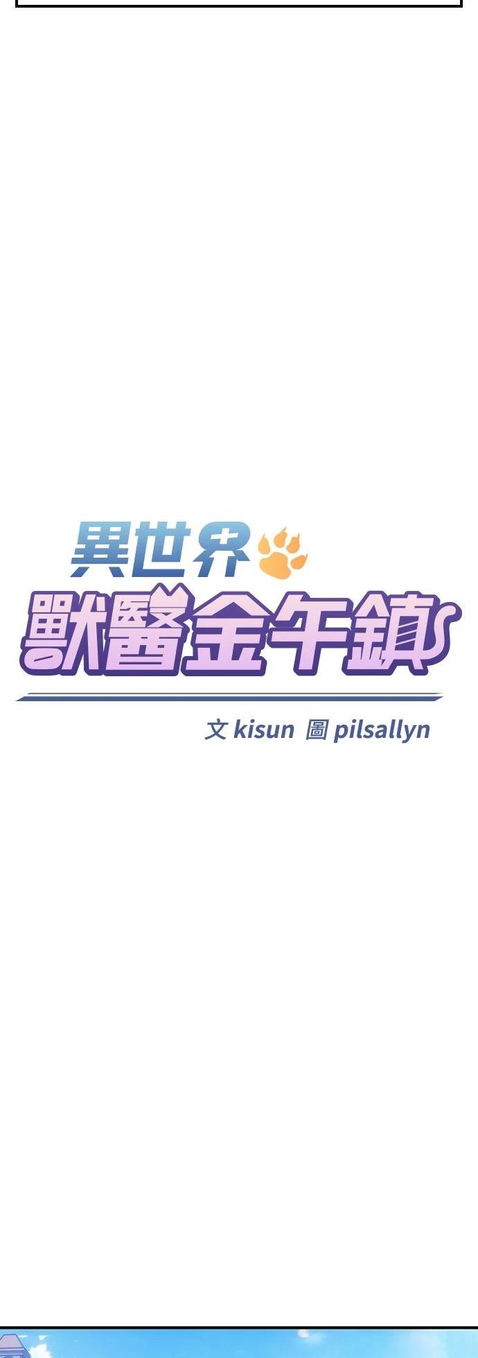 第3话3