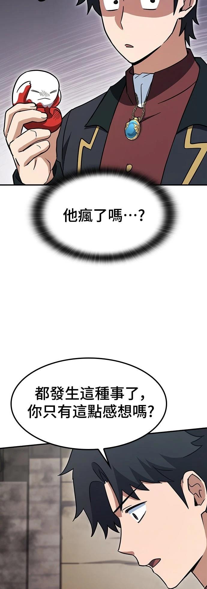 第3话50