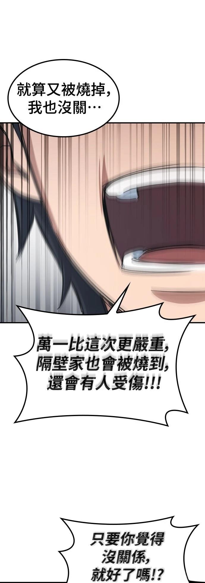 第3话52
