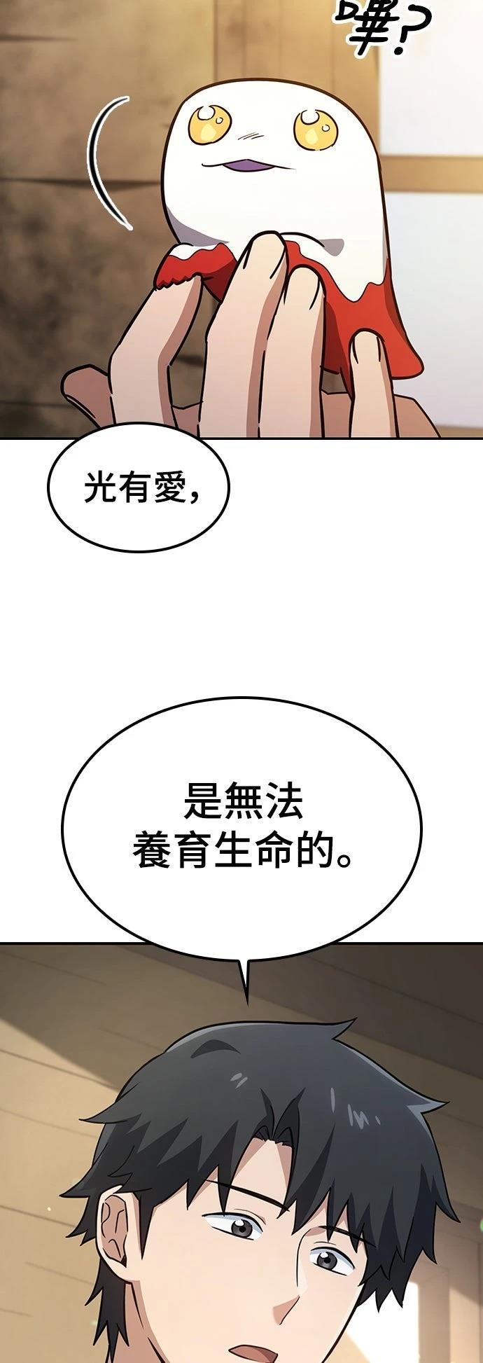 第3话58