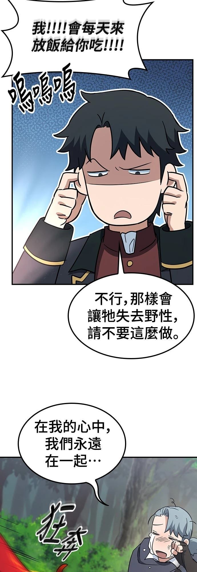 第3话68