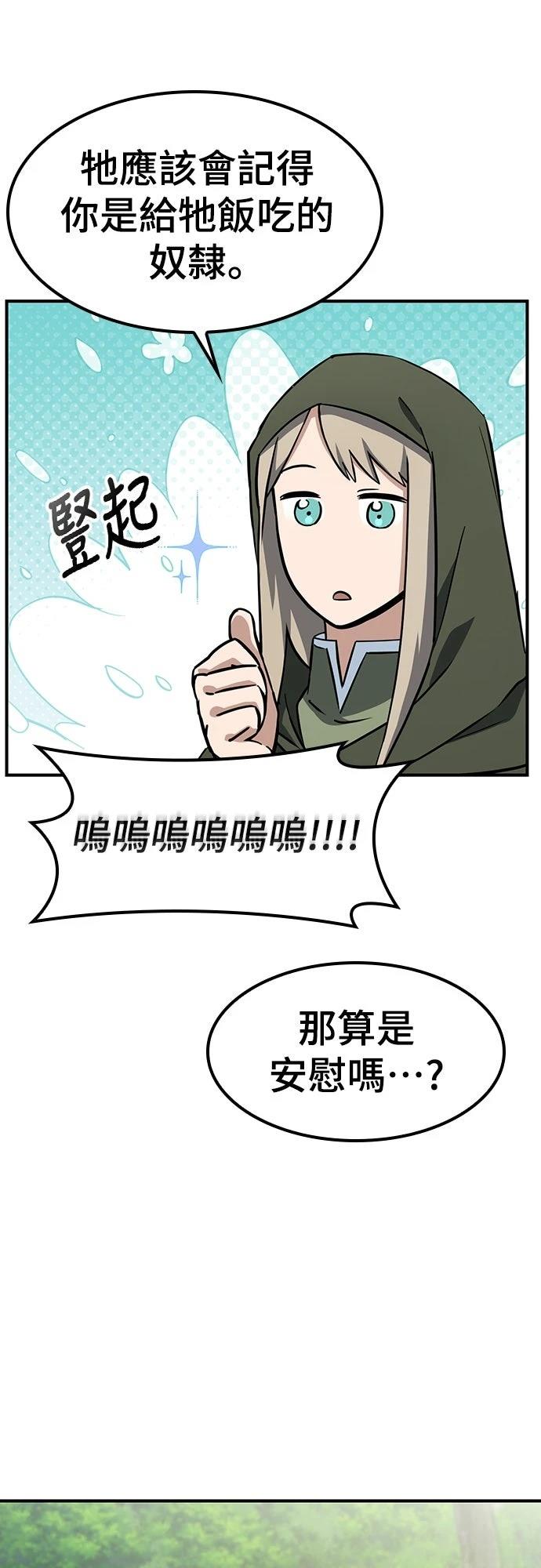 第3话71