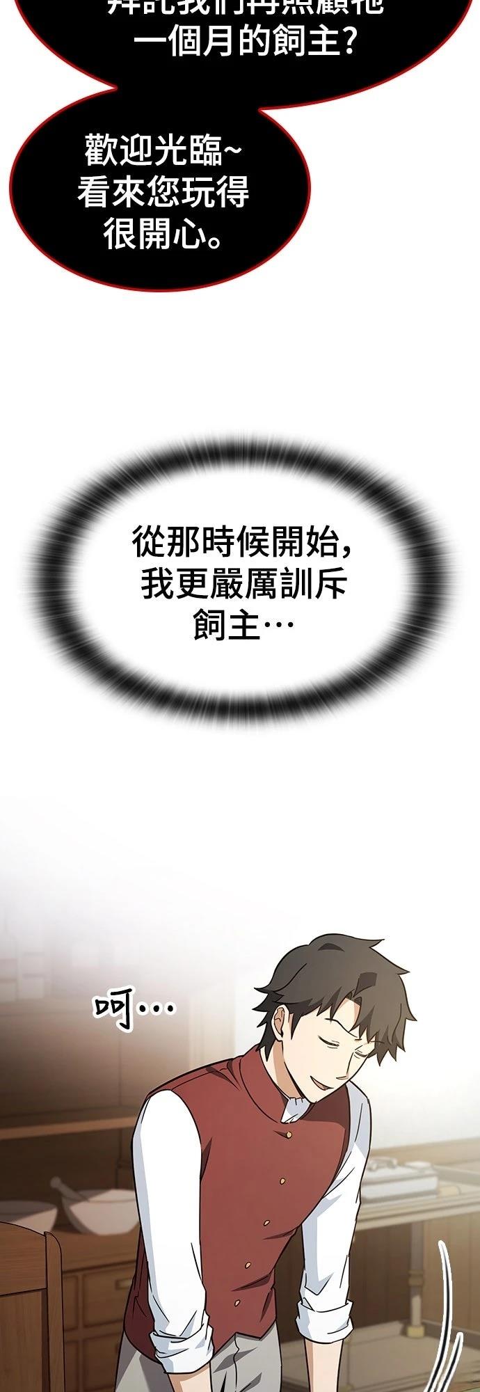 第4话30