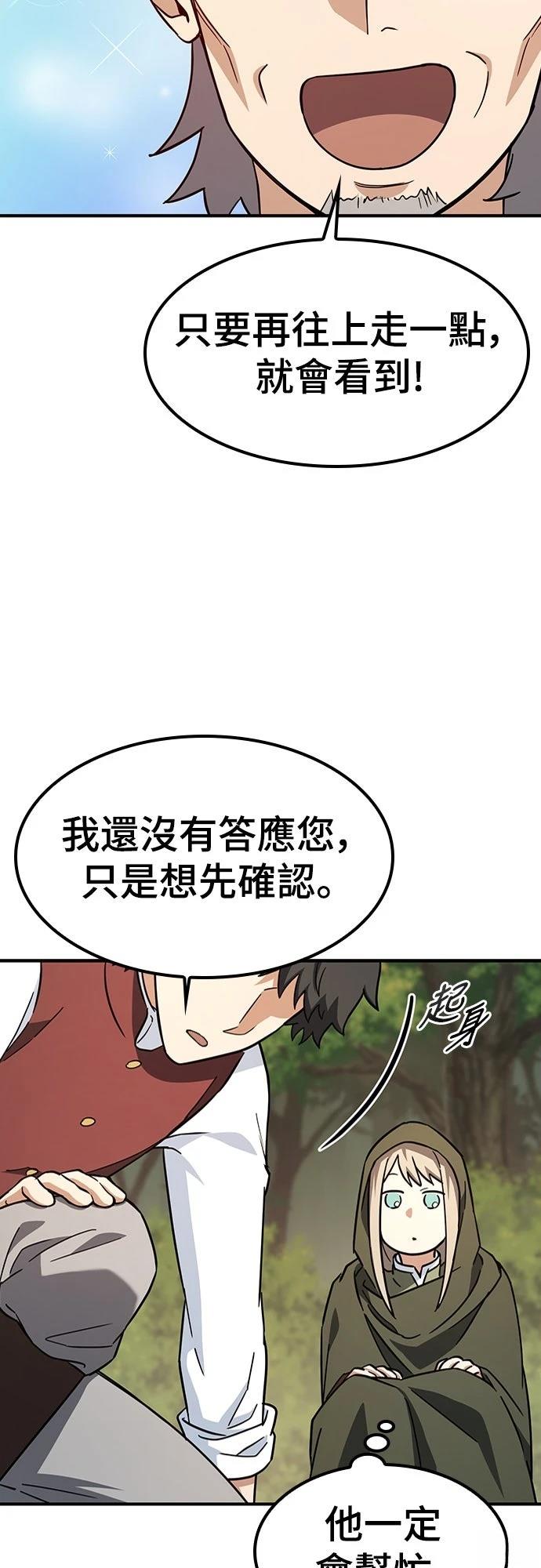 第4话54