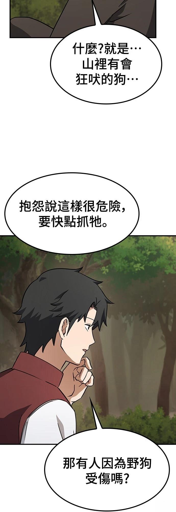 第5话20