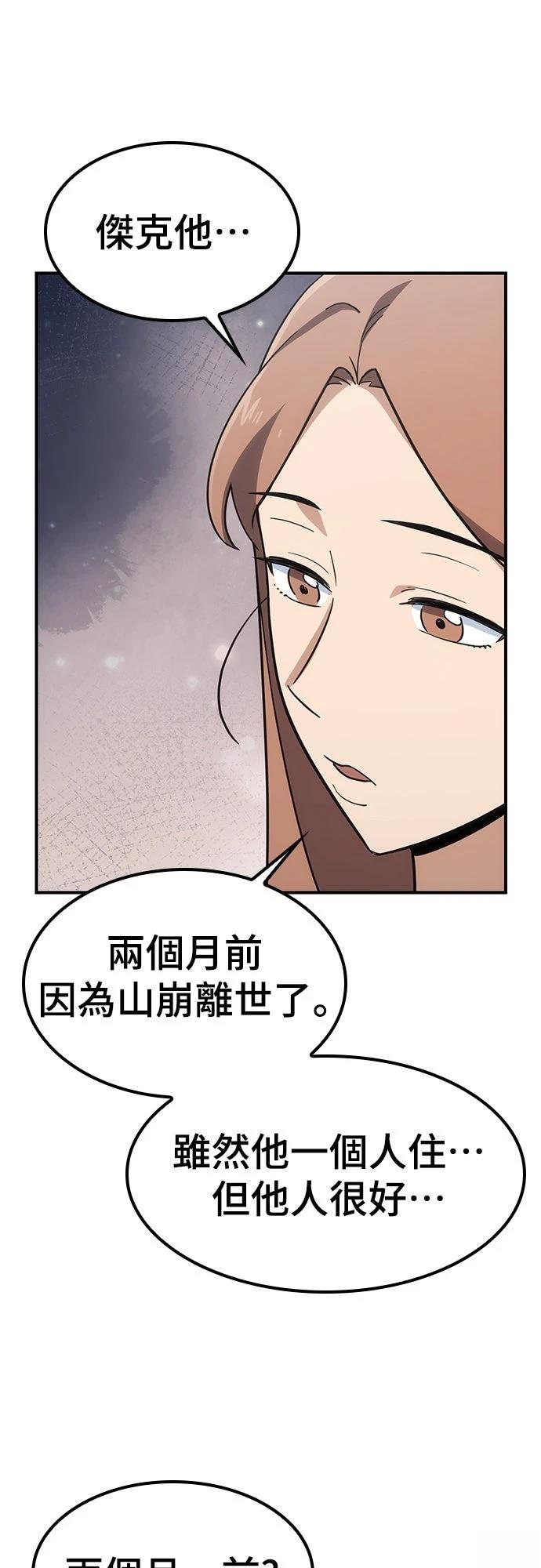 第5话47