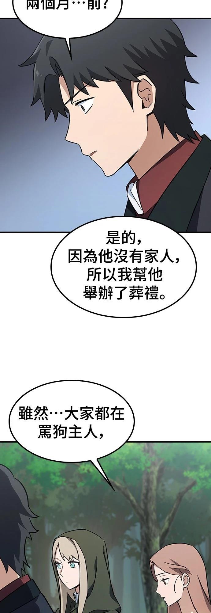 第5话48
