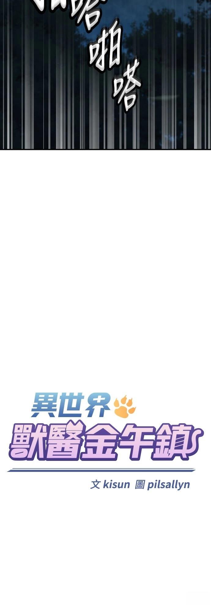 第7话4