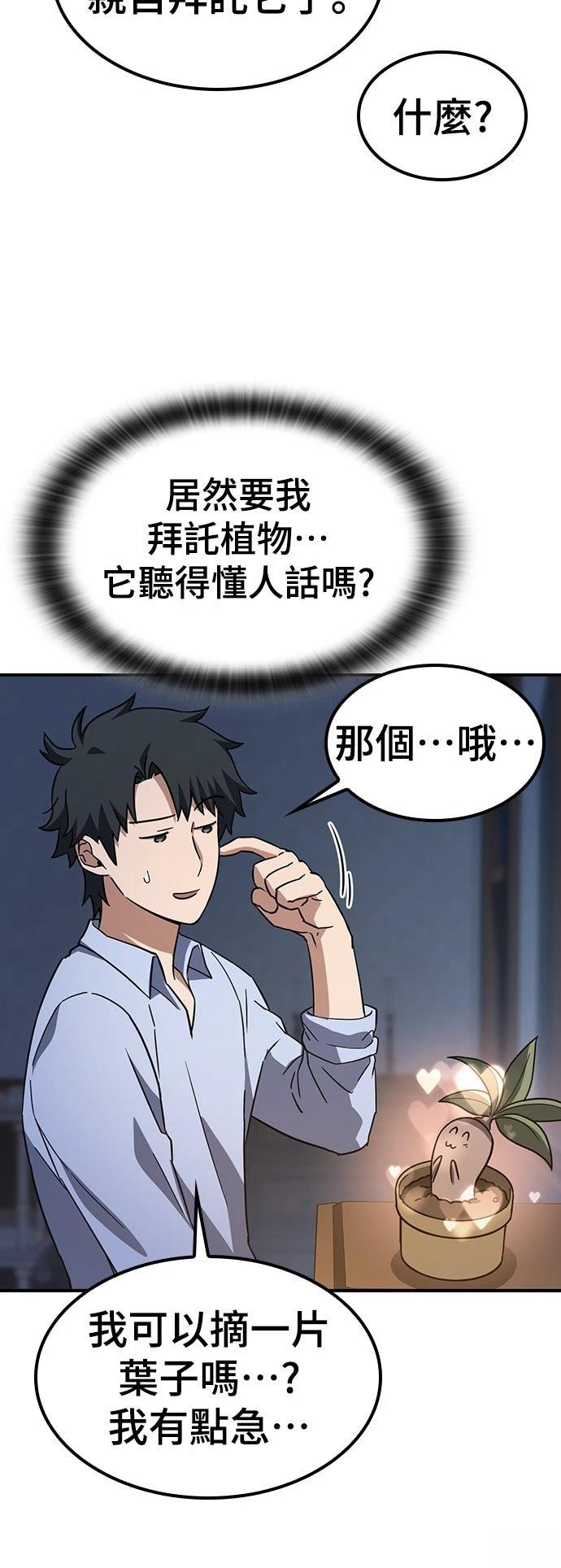 第7话46