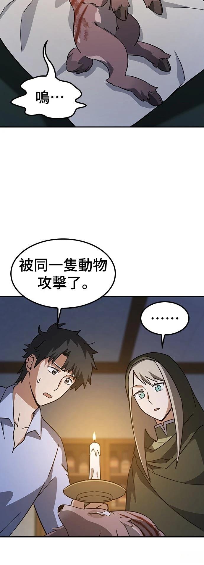第7话53