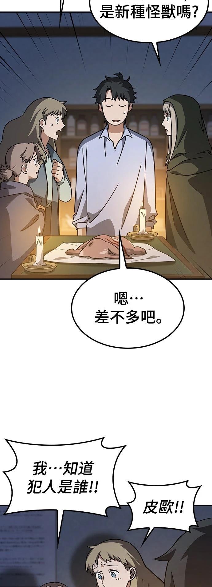 第7话56