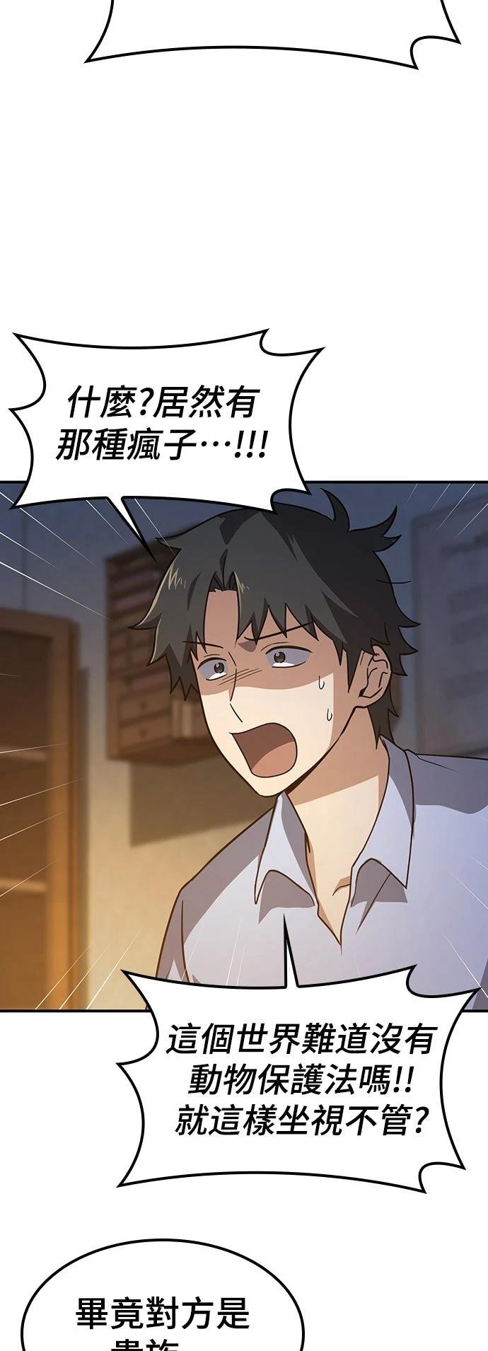 第7话59
