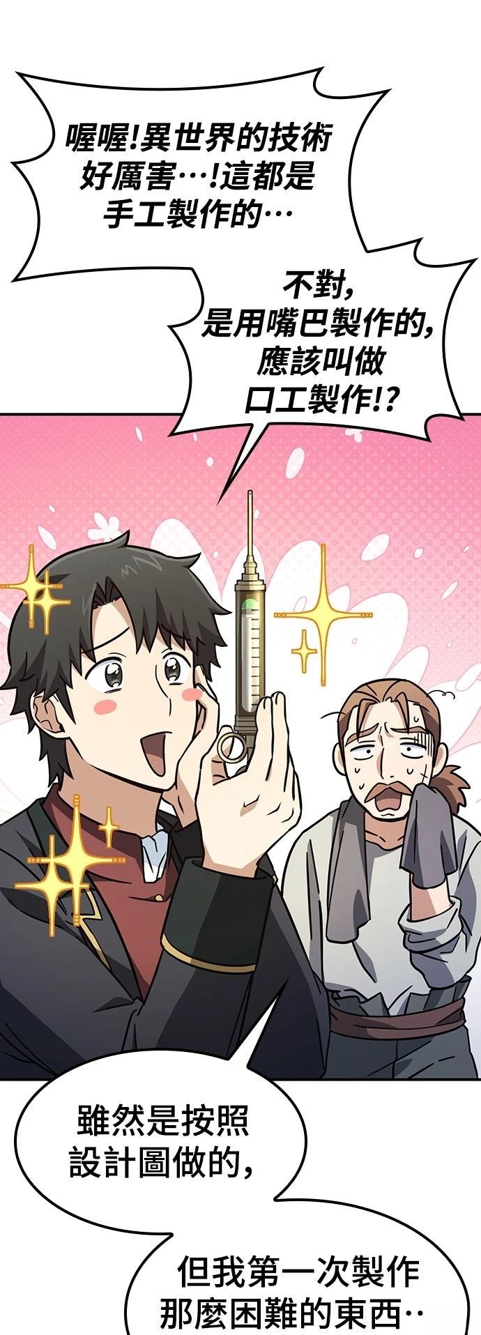第8话17