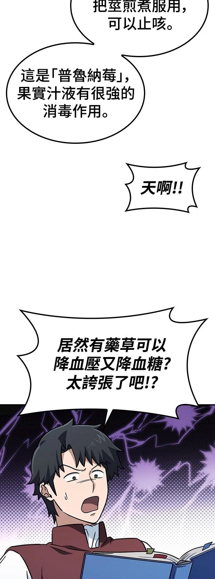 第8话28