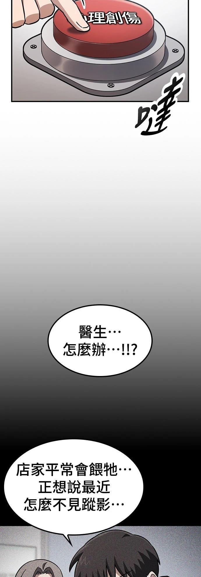 第8话51