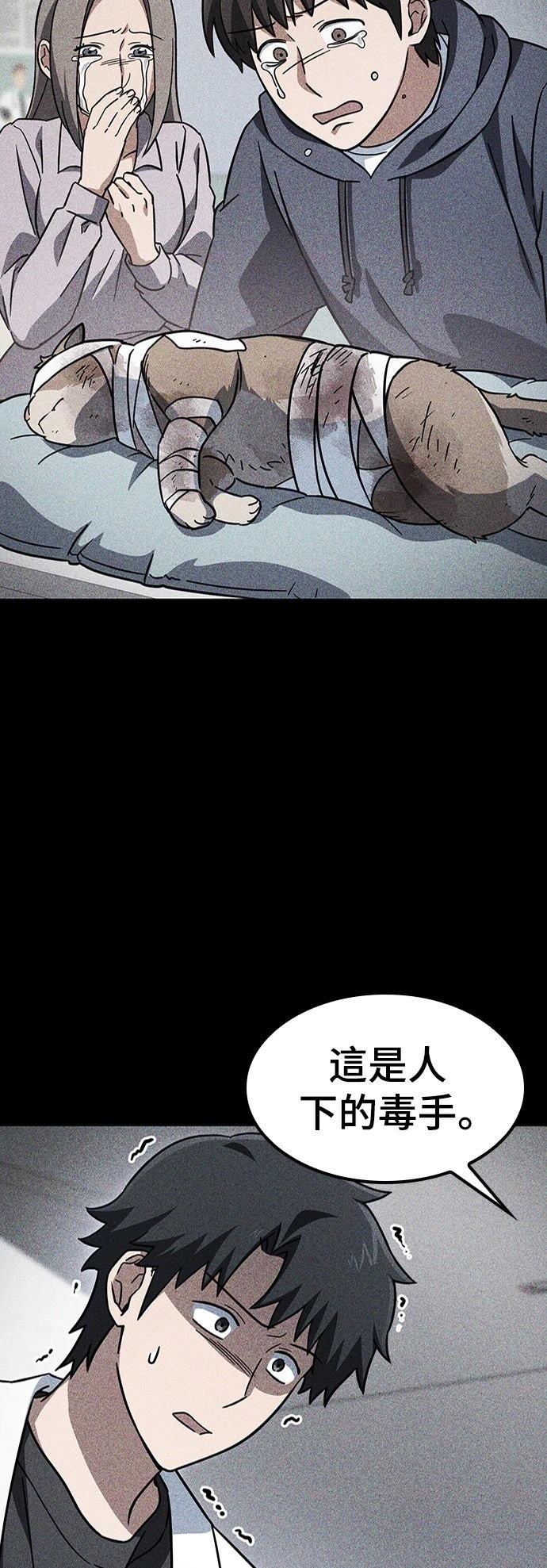 第8话52