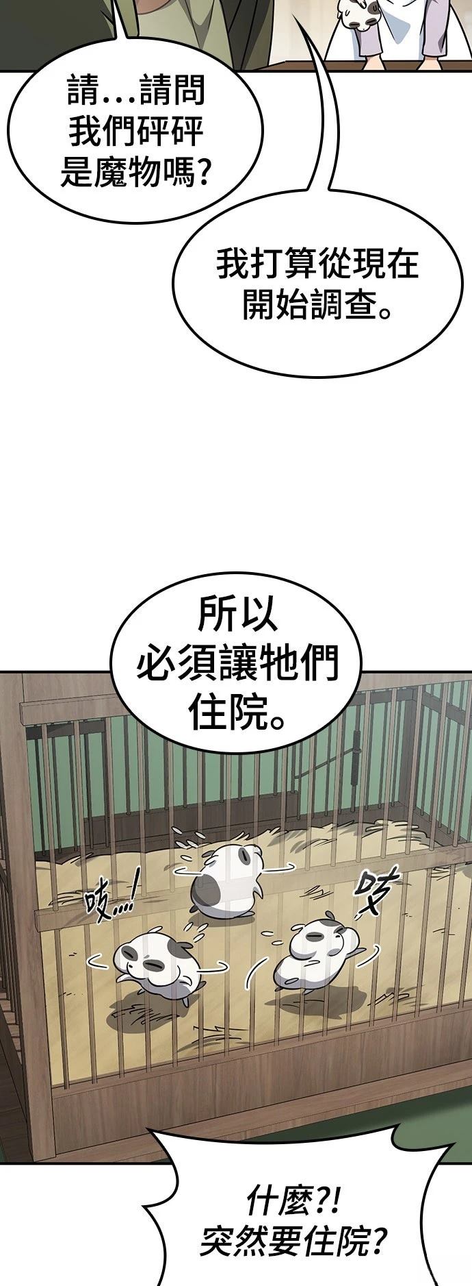第10话61