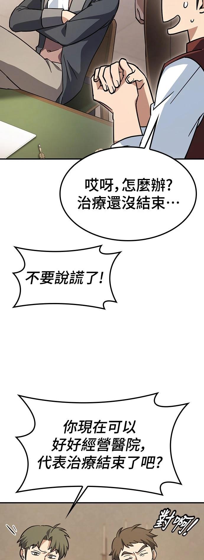 第11话4