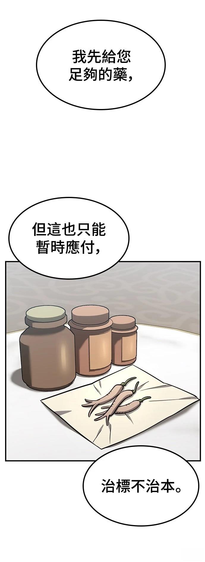 第19话53