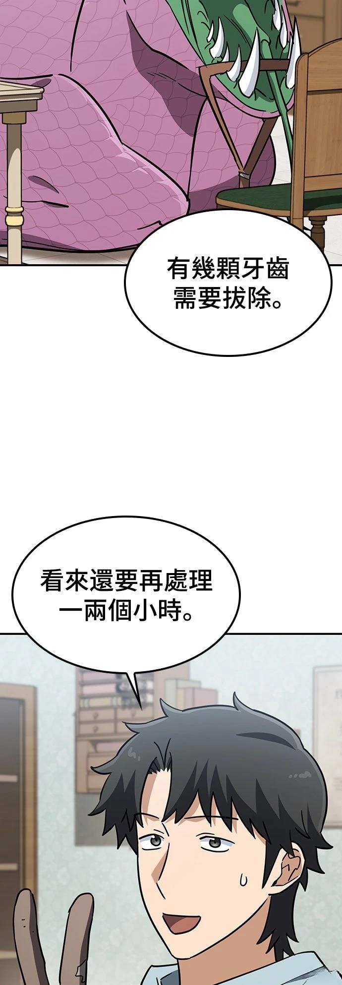 第20话54