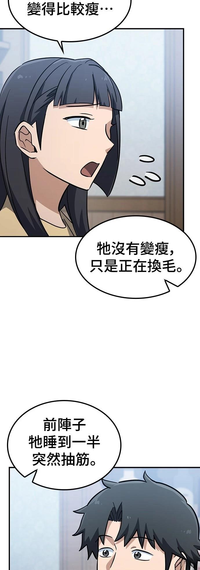 第22话42
