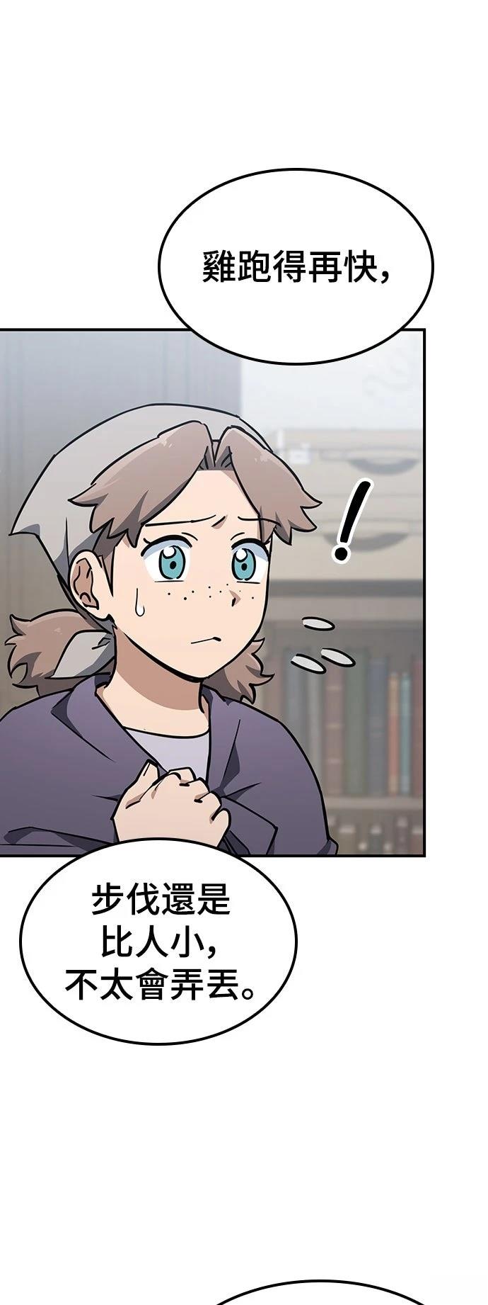 第23话3
