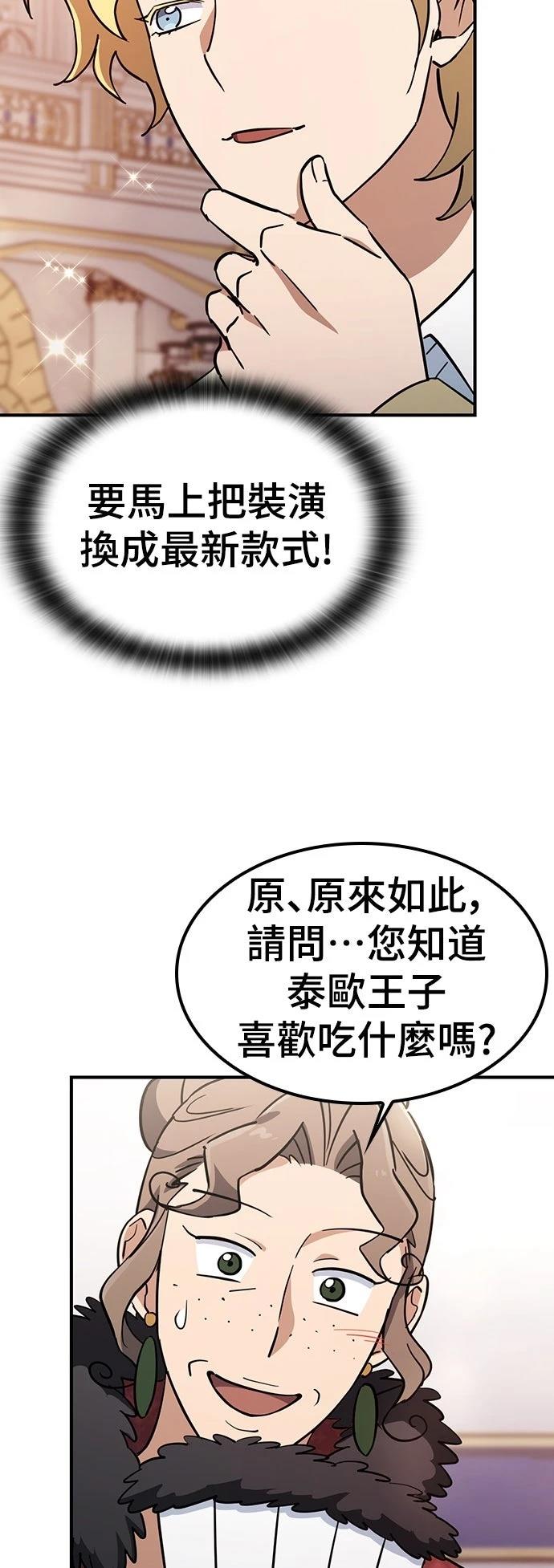 第24话4
