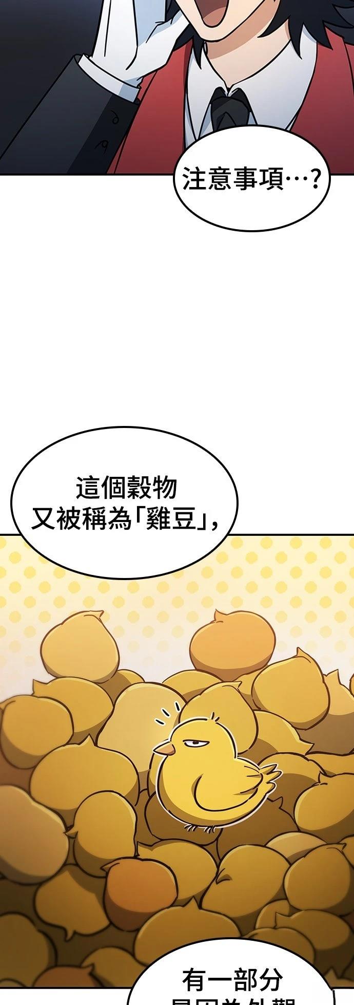 第24话43