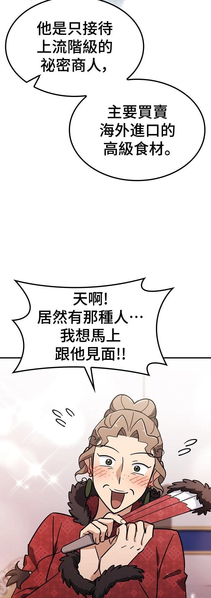 第24话8